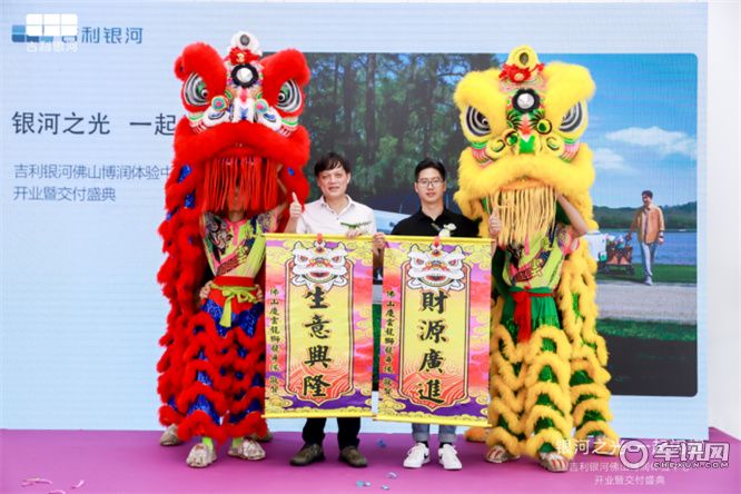 吉利银河佛山博润体验中心&南海万达店双店开业圆满落幕