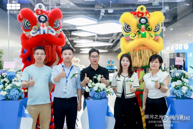 吉利银河佛山博润体验中心&南海万达店双店开业圆满落幕