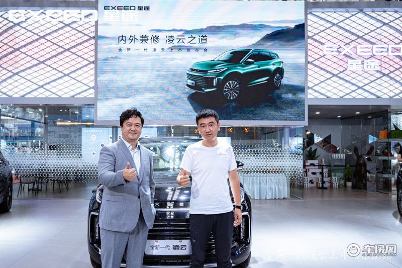 13.99万起！全新一代凌云哈尔滨上市，让用户尽享舒适豪华