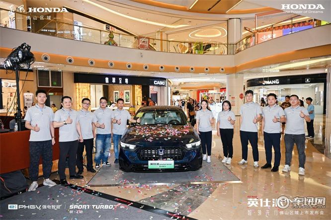 热烈登场，精彩纷呈， 东风 Honda 全新英仕派正式亮相佛山