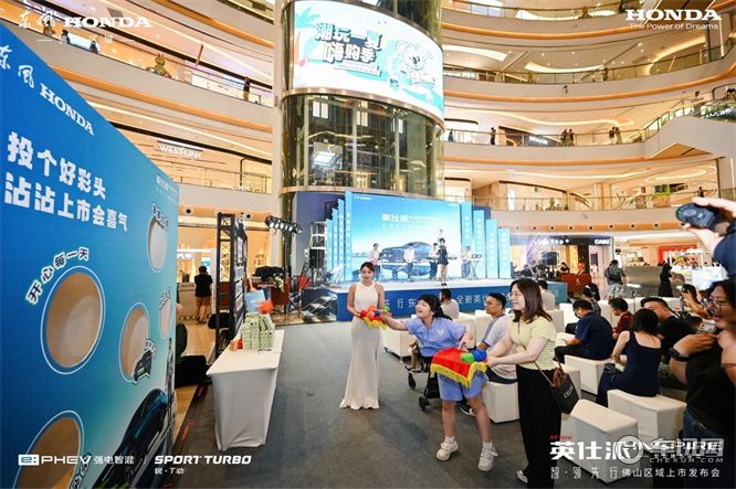 热烈登场，精彩纷呈， 东风 Honda 全新英仕派正式亮相佛山
