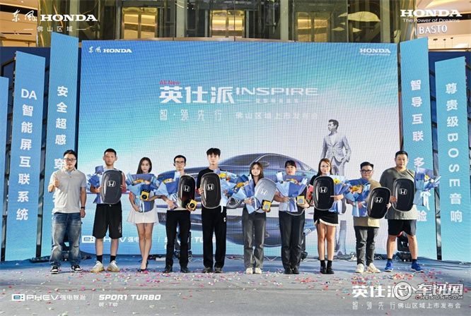 热烈登场，精彩纷呈， 东风 Honda 全新英仕派正式亮相佛山