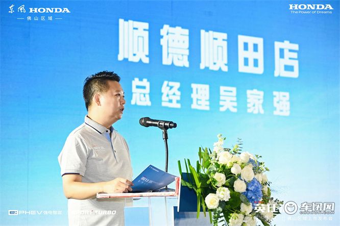 热烈登场，精彩纷呈， 东风 Honda 全新英仕派正式亮相佛山