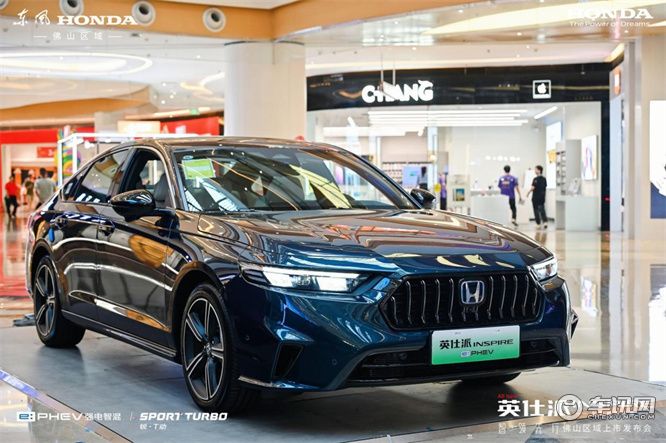 热烈登场，精彩纷呈， 东风 Honda 全新英仕派正式亮相佛山