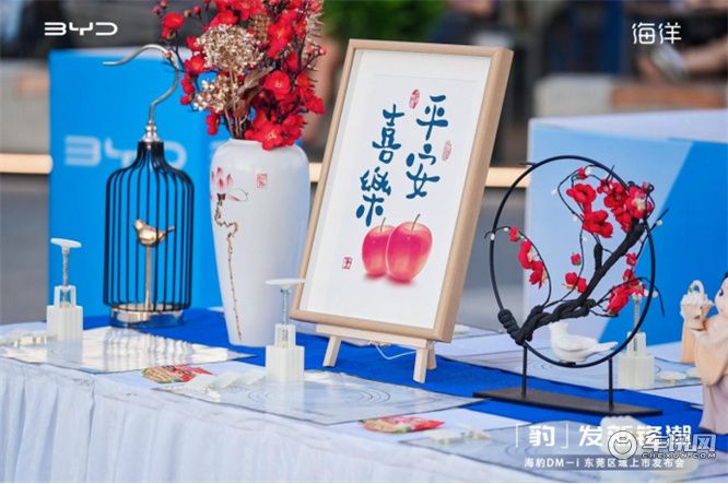 「豹」发新锋潮 海豹DM－i 东莞区域上市发布会