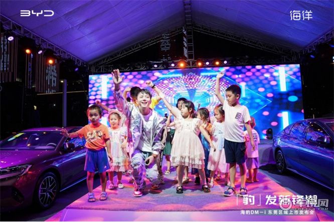「豹」发新锋潮 海豹DM－i 东莞区域上市发布会