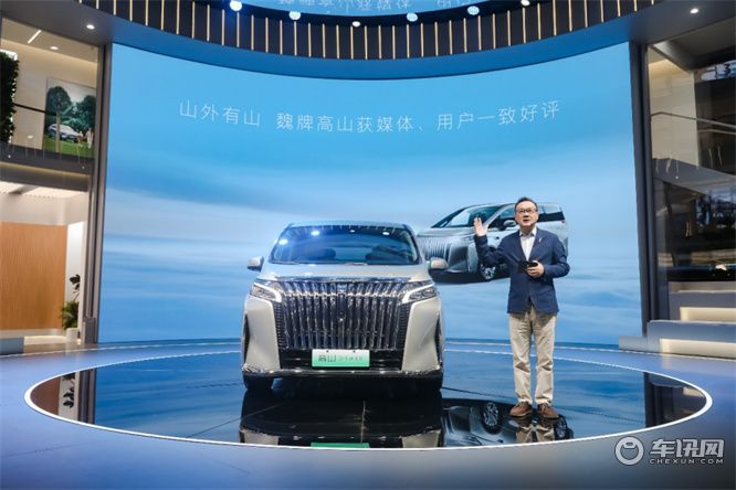 中国高端MPV扛鼎之作   魏牌高山预订全面开启 