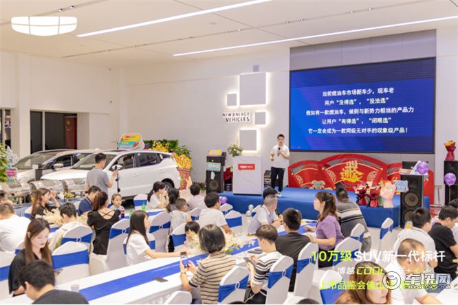 吉利博越COOL智联+正式上市，十万级SUV天花板