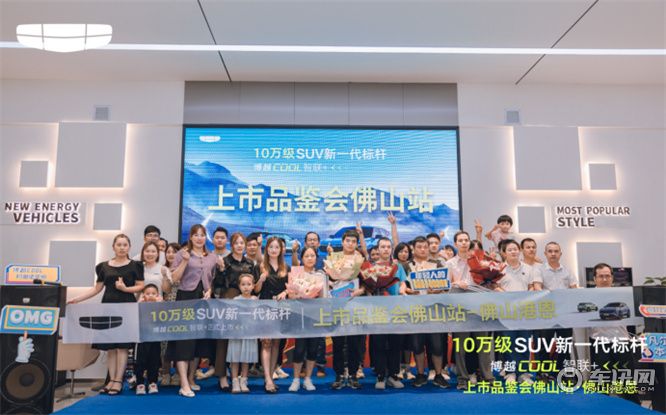 吉利博越COOL智联+正式上市，十万级SUV天花板