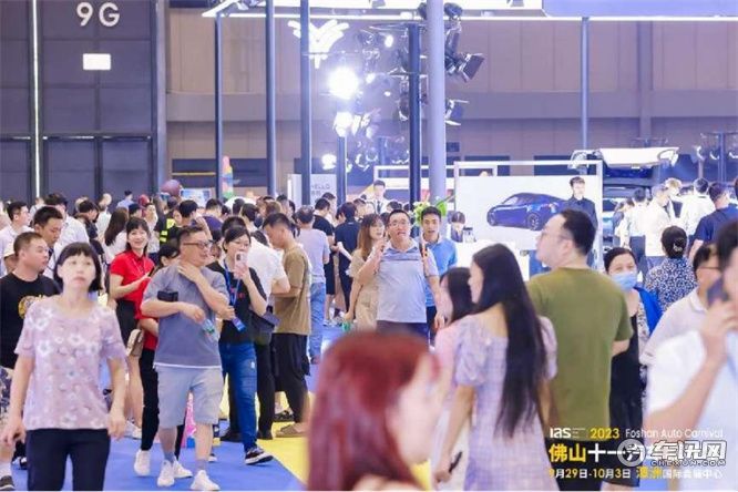 月圆车展至|2023佛山十一汽车嘉年华盛大启幕