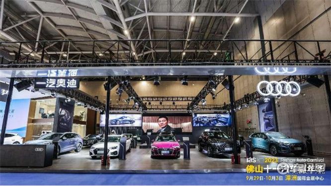 月圆车展至|2023佛山十一汽车嘉年华盛大启幕