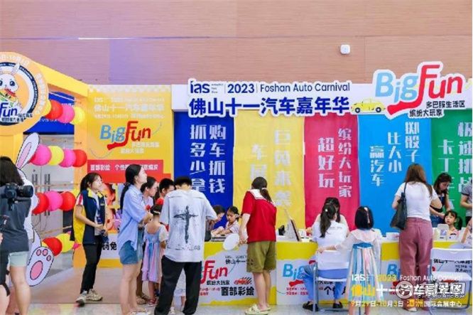 月圆车展至|2023佛山十一汽车嘉年华盛大启幕