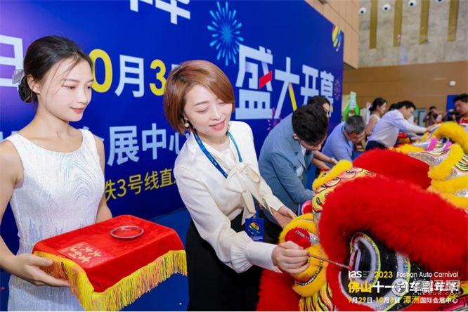 月圆车展至|2023佛山十一汽车嘉年华盛大启幕