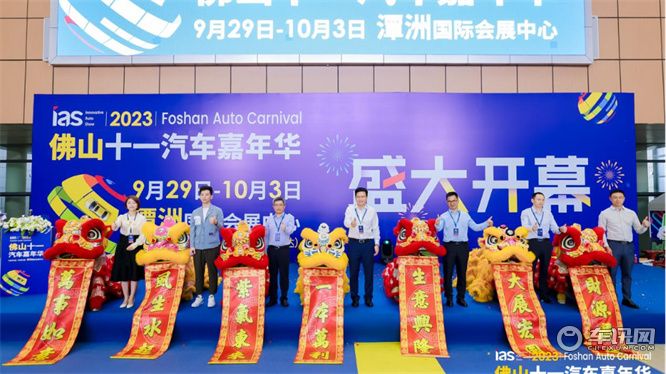月圆车展至|2023佛山十一汽车嘉年华盛大启幕