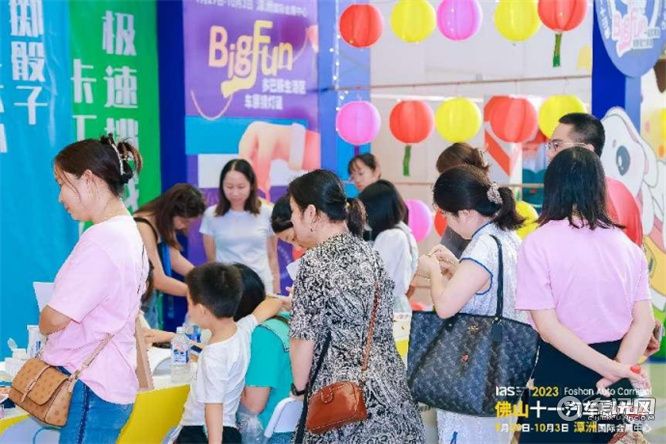 月圆车展至|2023佛山十一汽车嘉年华盛大启幕