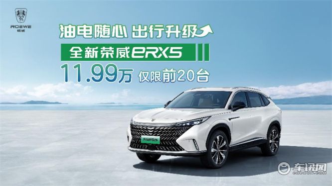 荣威D7双车亮相深圳车展，上汽荣威再度提速新能源赛道