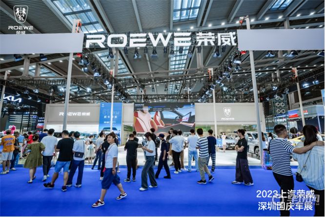 荣威D7双车亮相深圳车展，上汽荣威再度提速新能源赛道