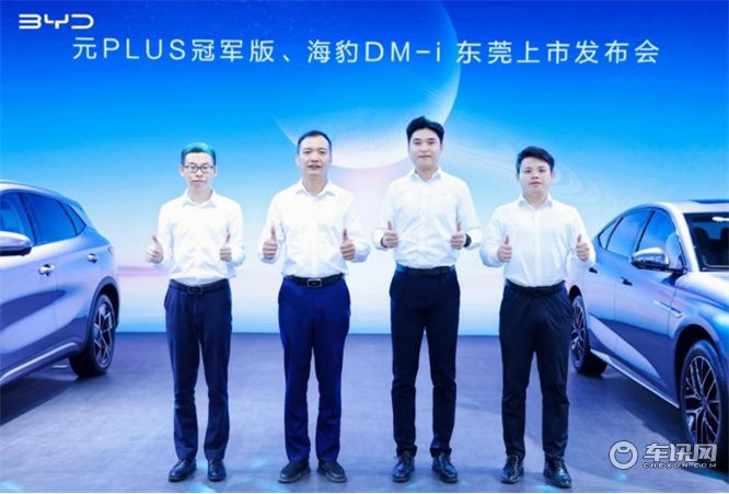 东莞国庆车展比亚迪三车亮相重磅上市！