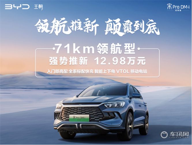 东莞国庆车展比亚迪三车亮相重磅上市！