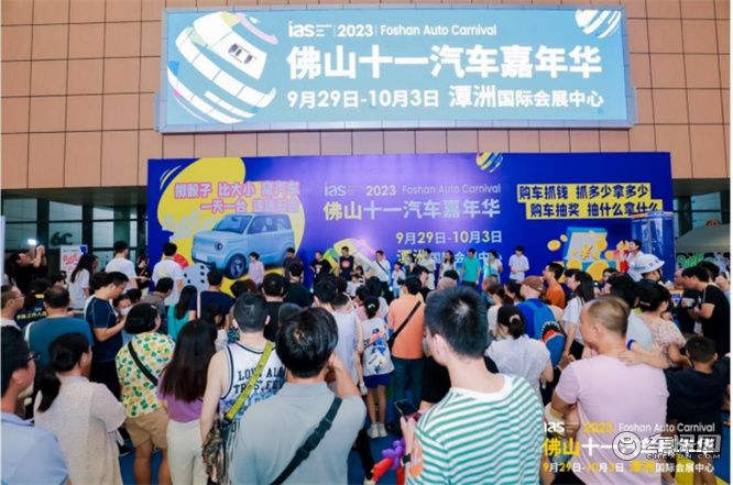 佛山十一汽车嘉年华圆满闭幕                