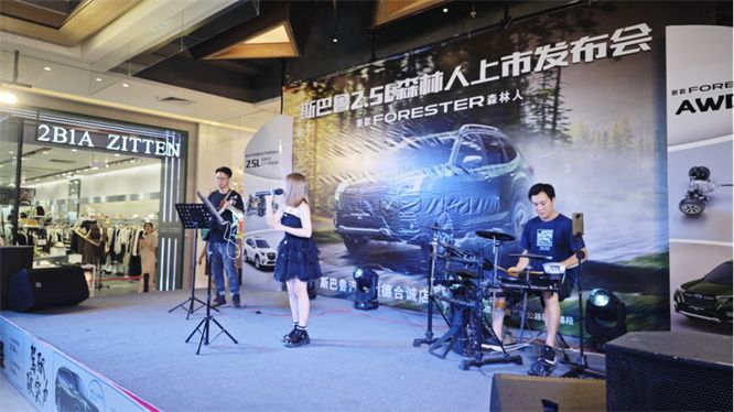 24.98万元起 斯巴鲁2.5L森林人全新上市