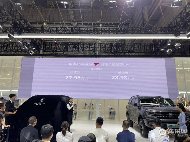 越野正当时！ 坦克400 Hi4-T东莞车展正式上市27.98万元起  