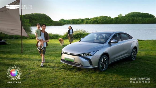 2024款几何G6为爱焕新广州博林品鉴会    