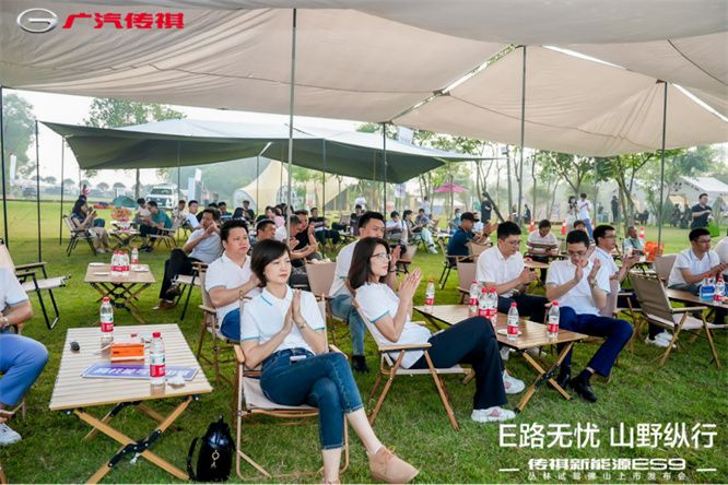 E路无忧 山野纵行——传祺新能源ES9丛林试驾佛山上市发布会