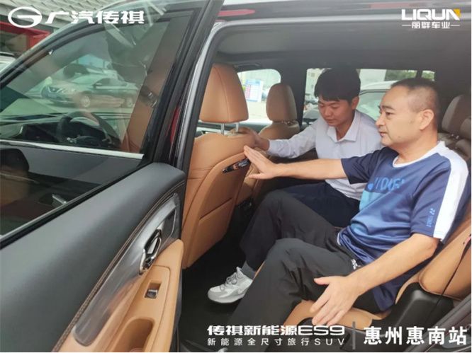 广汽传祺惠州惠南体验中心 传祺ES9上市品鉴会圆满结束！
