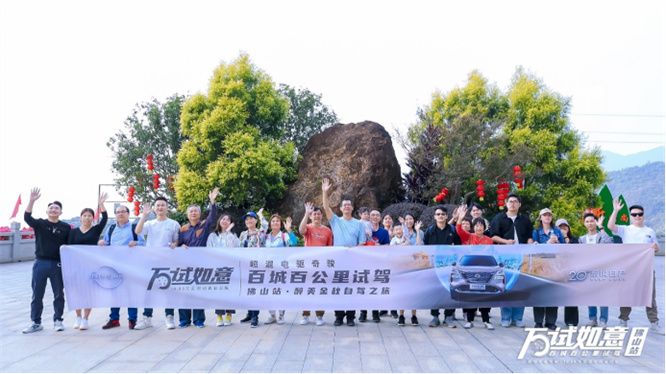 万试如意 超混电驱奇骏百城百公里试驾·佛山站