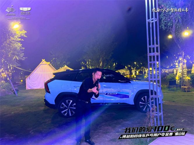 博越拍档快乐乒乓用户夺金赛 佛山站圆满落幕