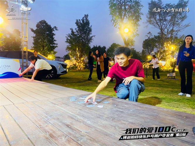 博越拍档快乐乒乓用户夺金赛 佛山站圆满落幕