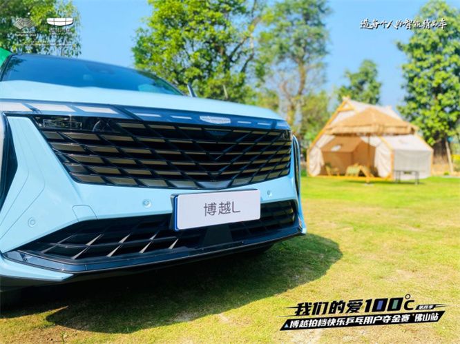 博越拍档快乐乒乓用户夺金赛 佛山站圆满落幕