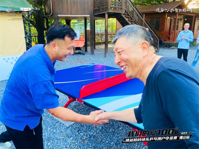 博越拍档快乐乒乓用户夺金赛 佛山站圆满落幕