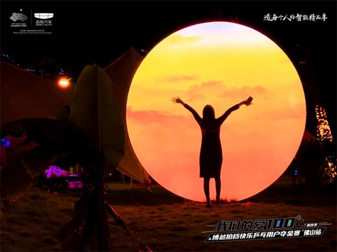 博越拍档快乐乒乓用户夺金赛 佛山站圆满落幕