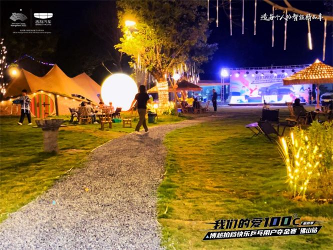 博越拍档快乐乒乓用户夺金赛 佛山站圆满落幕