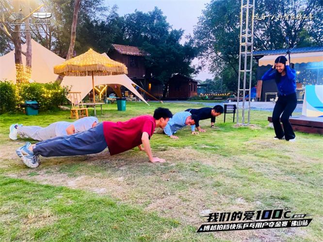 博越拍档快乐乒乓用户夺金赛 佛山站圆满落幕