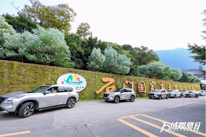 万试如意 超混电驱奇骏百城百公里试驾·佛山站