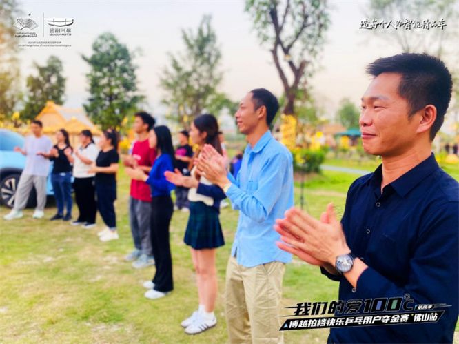 博越拍档快乐乒乓用户夺金赛 佛山站圆满落幕