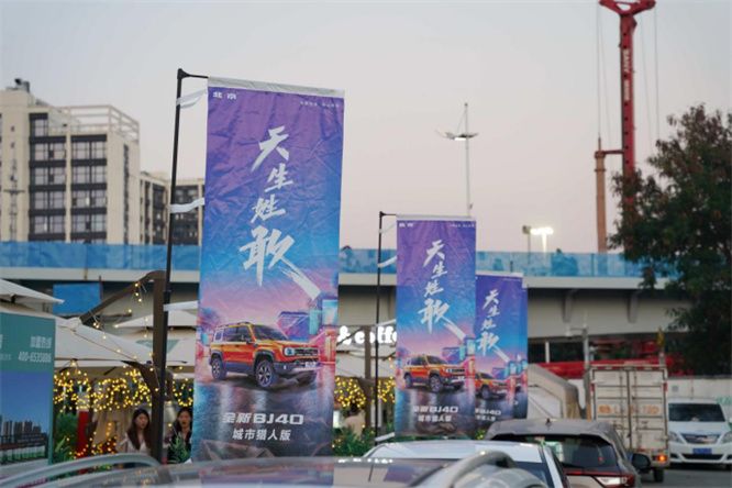 天生姓敢，“潮”为人先！全新BJ40城市猎人版正式上市！ 