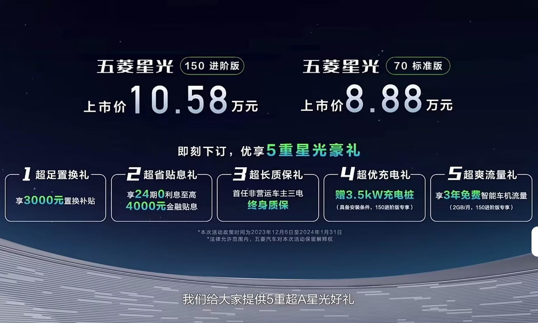 硬刚比亚迪秦PLUS！五菱星光插混版正式上市售8.88-10.58万元