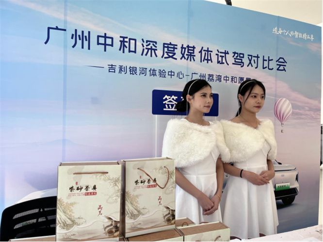 广州中和愿景荔湾店深度媒体试驾会              