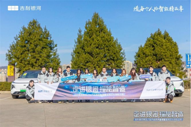 吉利银河南区L7生产线溯源直播暨宝鸡文化体验之旅 圆满结束