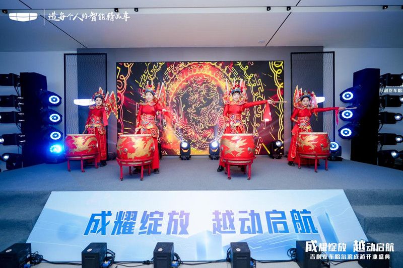 成耀绽放 越动启航 吉利汽车哈尔滨成越4.0形象旗舰店 盛大开业