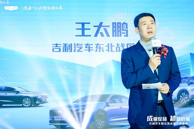 成耀绽放 越动启航 吉利汽车哈尔滨成越4.0形象旗舰店 盛大开业