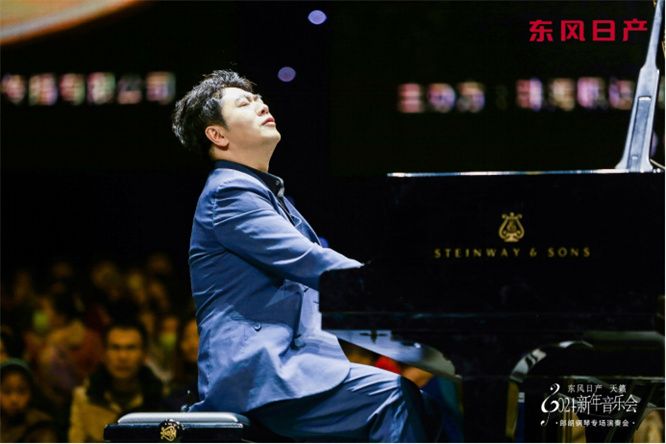 郎朗倾情巨献 东风日产天籁2024新年音乐会