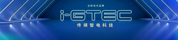 装下家的E万种可能！传祺E8交付派对在哈尔滨圆满成功