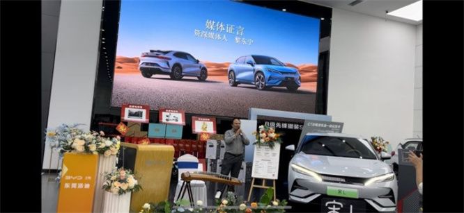 比亚迪王朝网全系抄底抢购会暨宋L东莞上市发布会