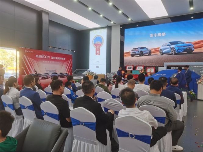比亚迪王朝网全系抄底抢购会暨宋L东莞上市发布会