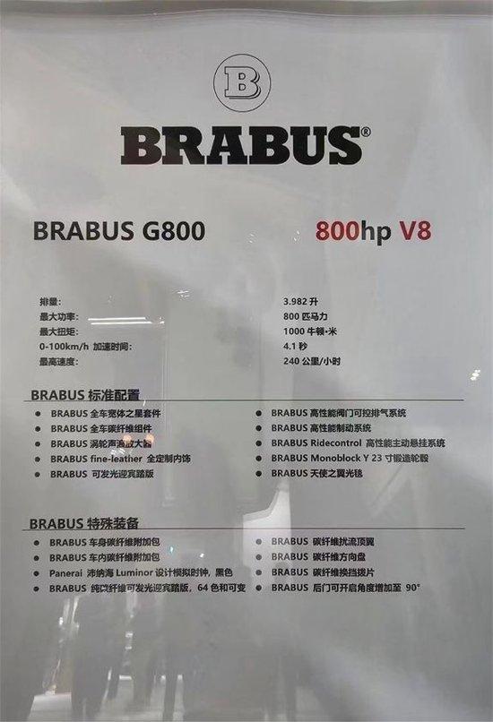 2204款巴博斯G800全国首台现车到港 港口出售